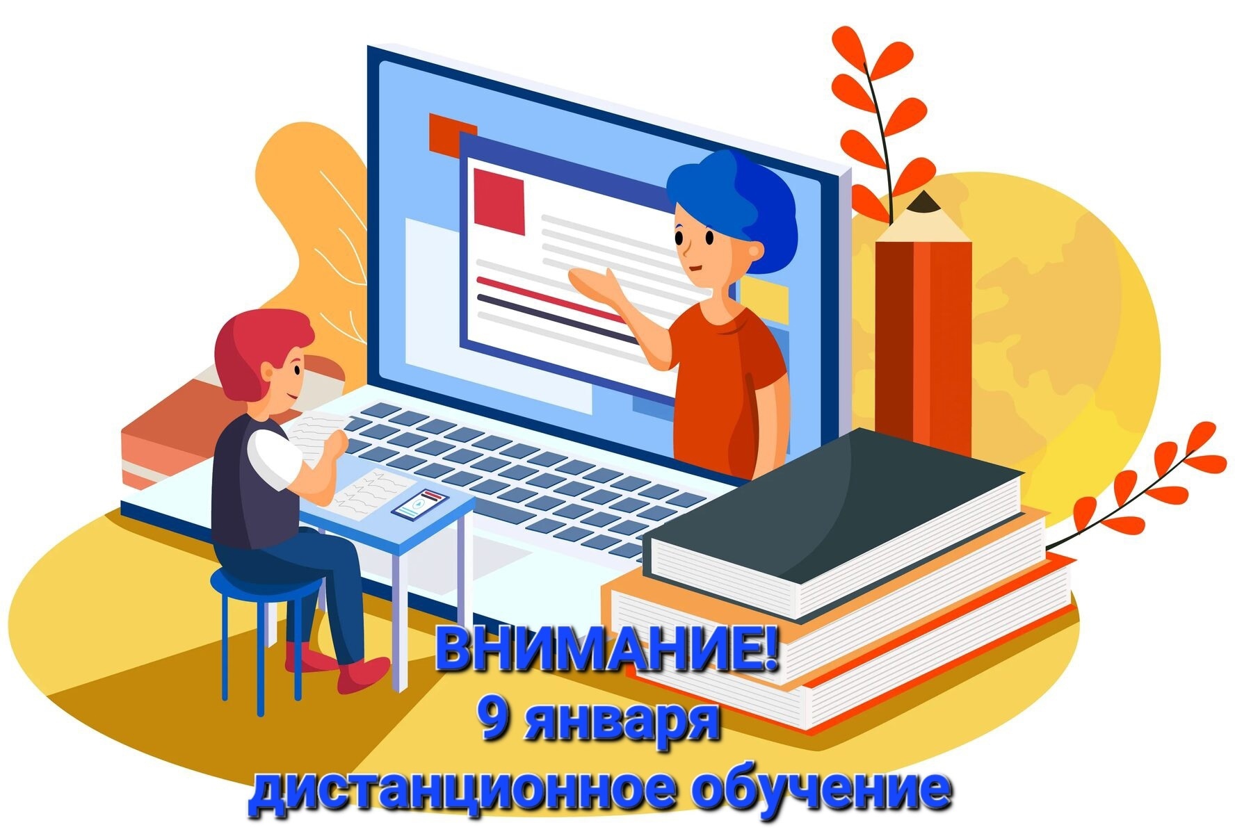 Основы электронного обучения